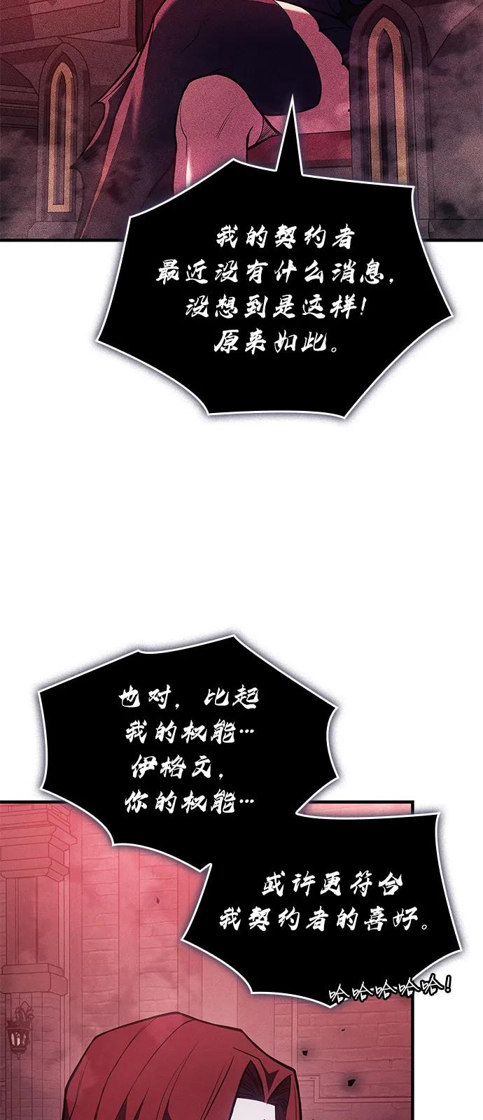 第87话-以王之力重生-SH/Ansoseoul,KIMU（第30张）