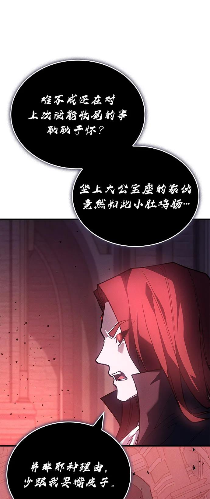 第87话-以王之力重生-SH/Ansoseoul,KIMU（第27张）