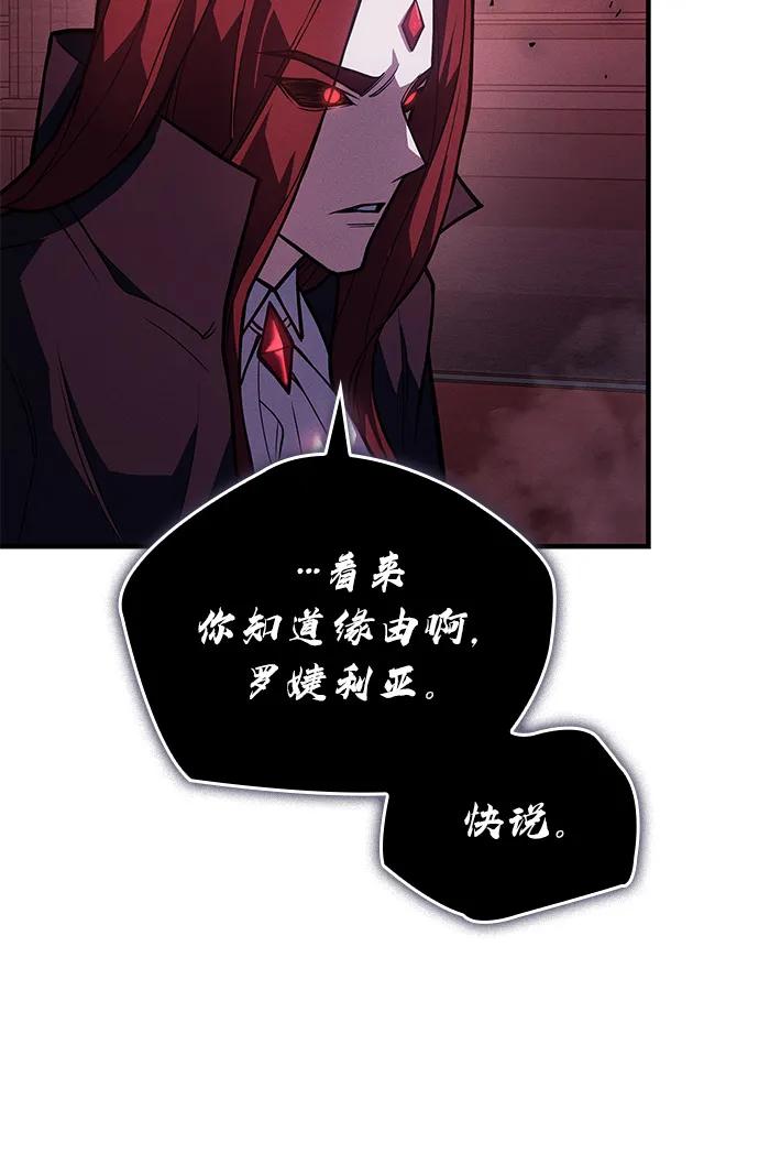 第87话-以王之力重生-SH/Ansoseoul,KIMU（第31张）