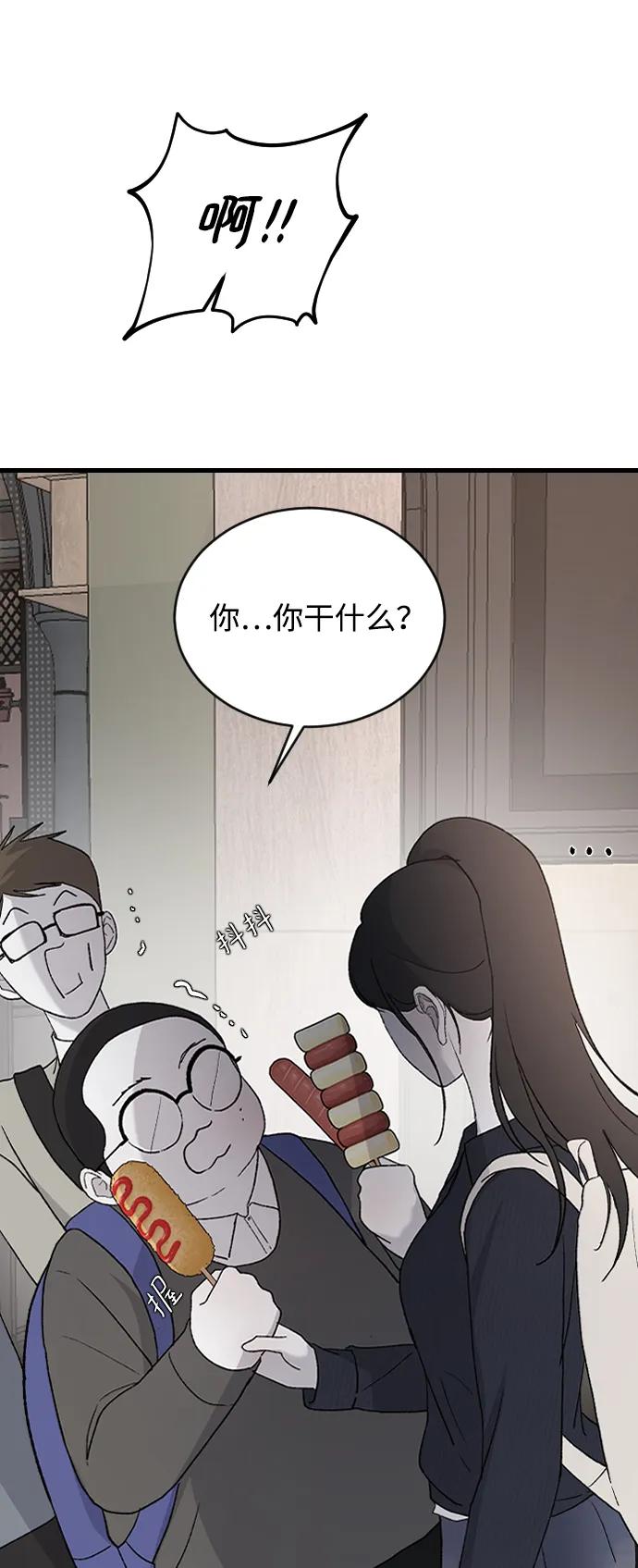 [第90话]混乱的内心-那家伙是我哥-olive-yu（第12张）
