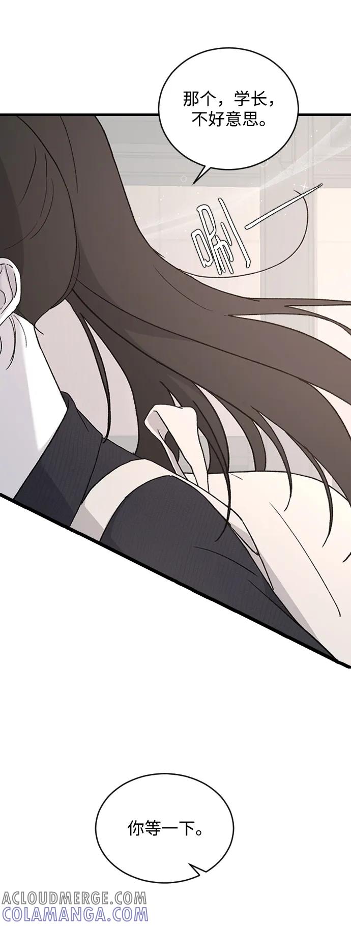 [第90话]混乱的内心-那家伙是我哥-olive-yu（第10张）