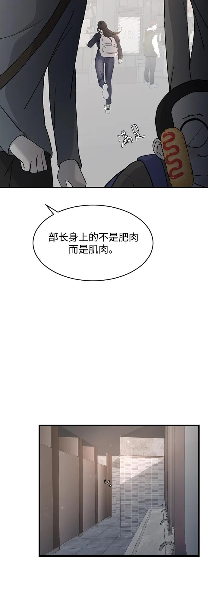 [第90话]混乱的内心-那家伙是我哥-olive-yu（第17张）