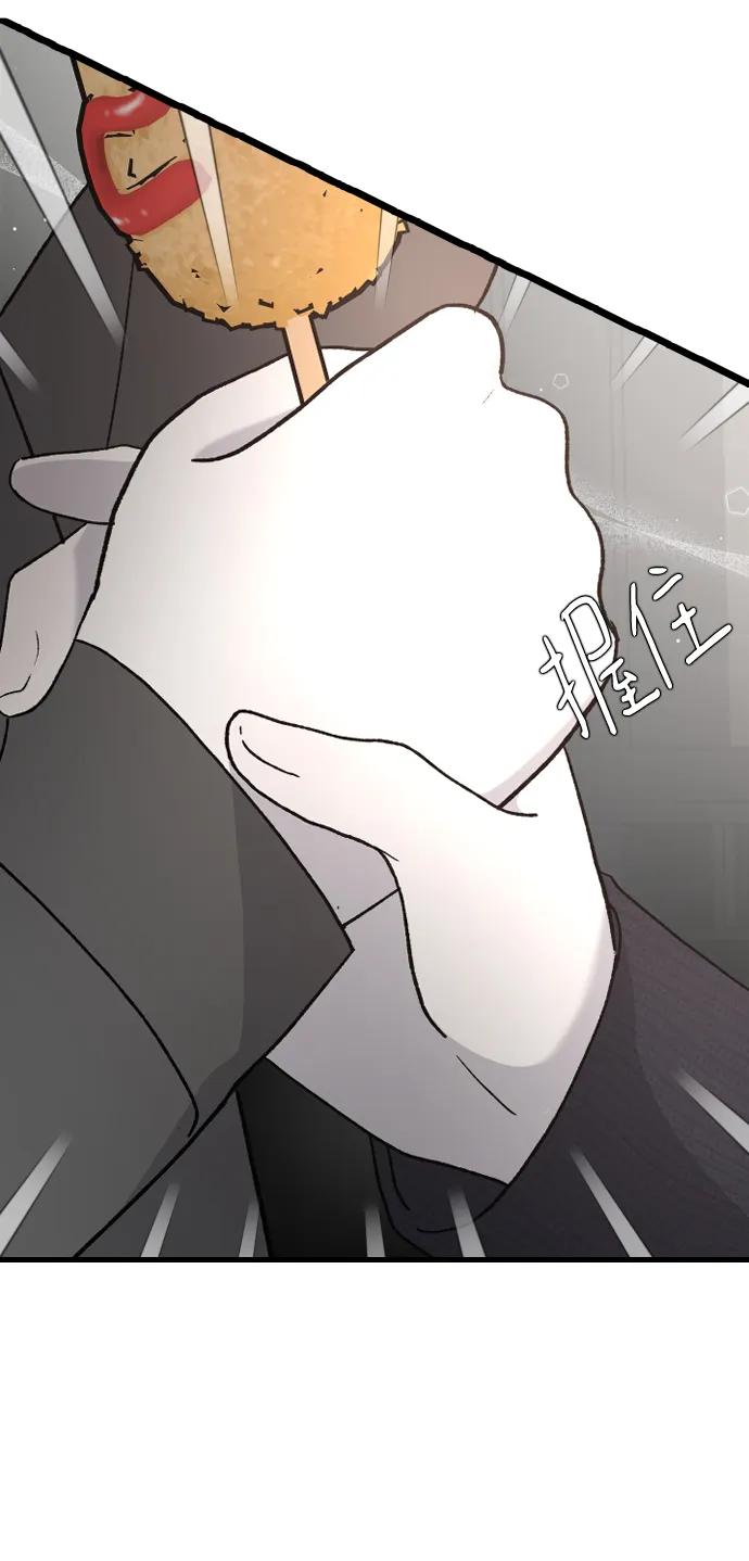 [第90话]混乱的内心-那家伙是我哥-olive-yu（第11张）