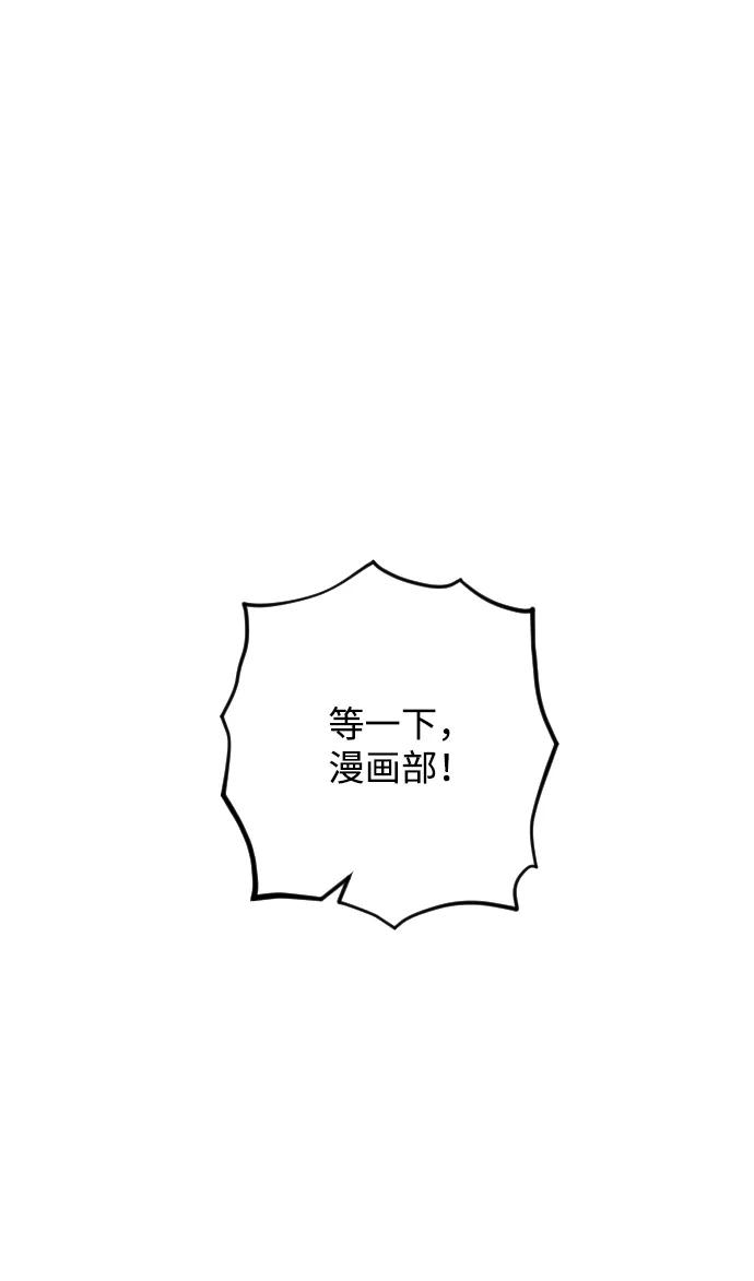 [第90话]混乱的内心-那家伙是我哥-olive-yu（第2张）