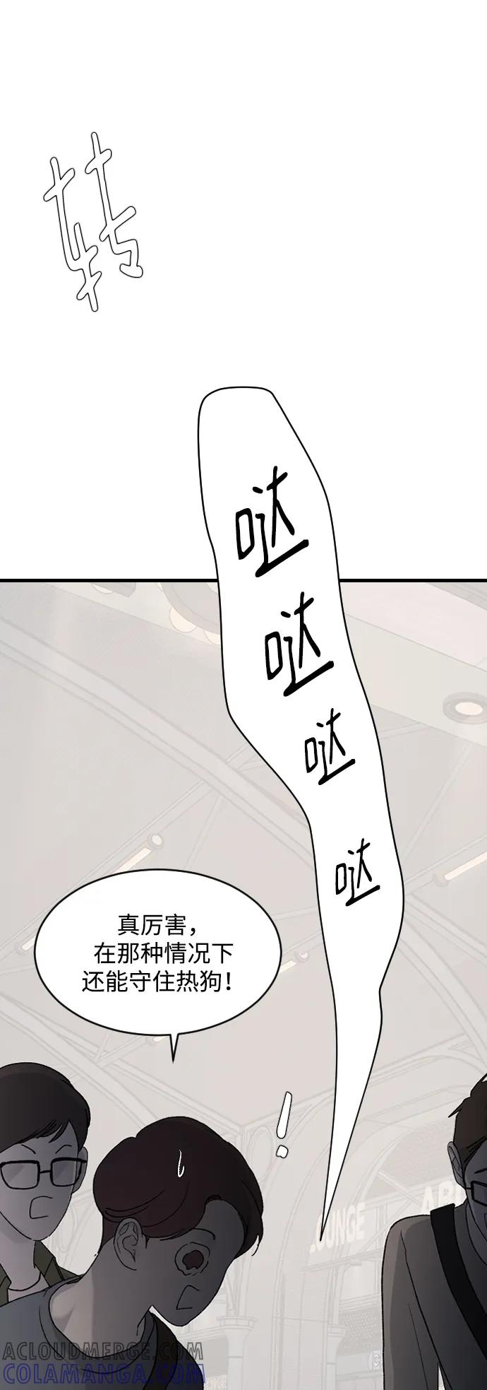 [第90话]混乱的内心-那家伙是我哥-olive-yu（第16张）