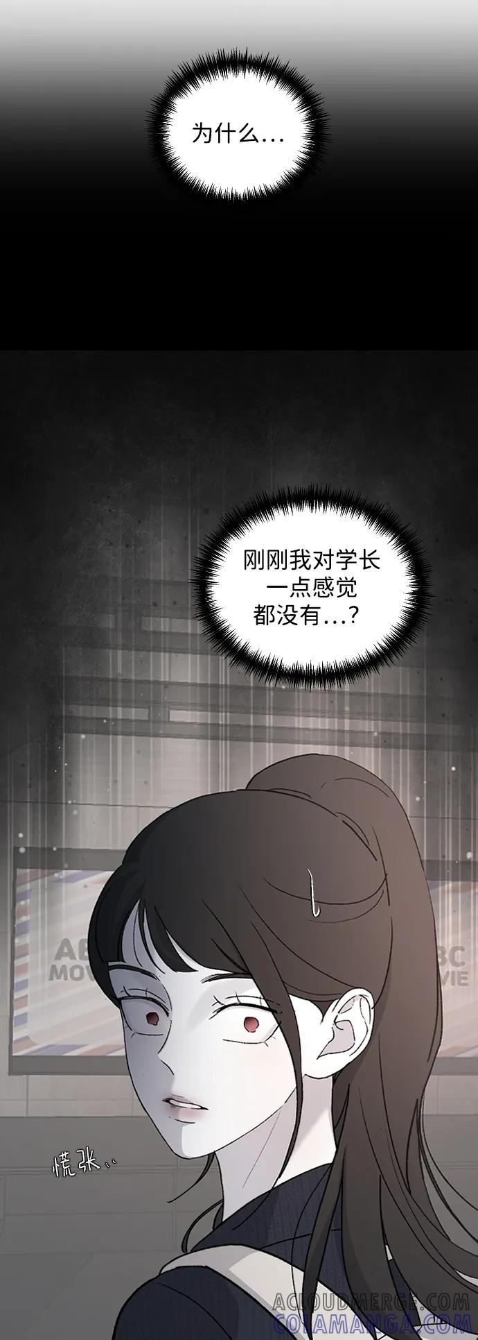 [第90话]混乱的内心-那家伙是我哥-olive-yu（第4张）
