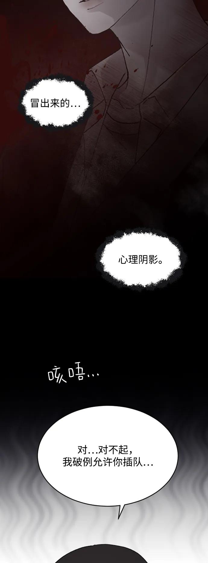 [第90话]混乱的内心-那家伙是我哥-olive-yu（第8张）