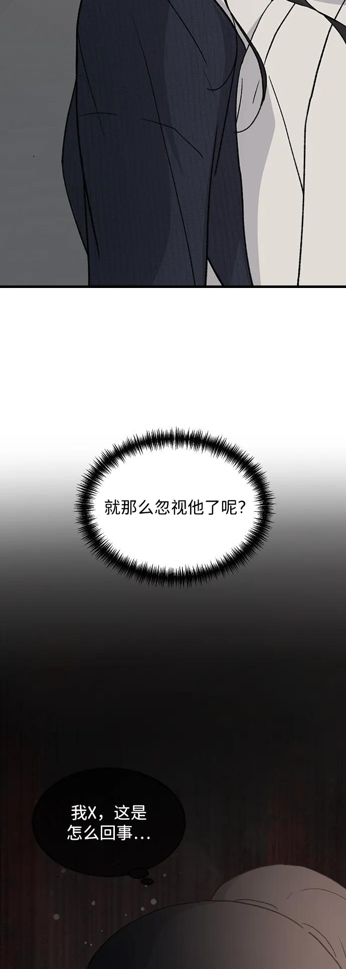 [第90话]混乱的内心-那家伙是我哥-olive-yu（第5张）