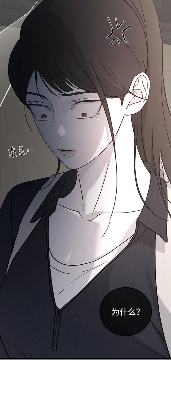 [第90话]混乱的内心-那家伙是我哥-olive-yu（第14张）