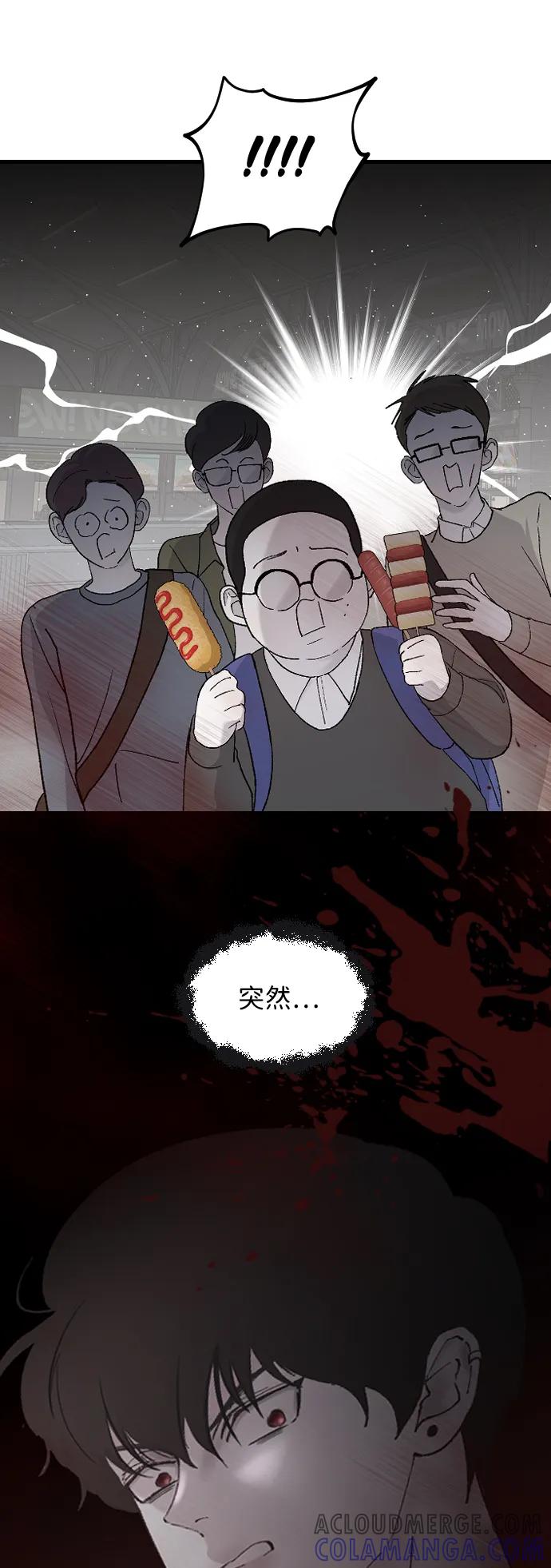 [第90话]混乱的内心-那家伙是我哥-olive-yu（第7张）