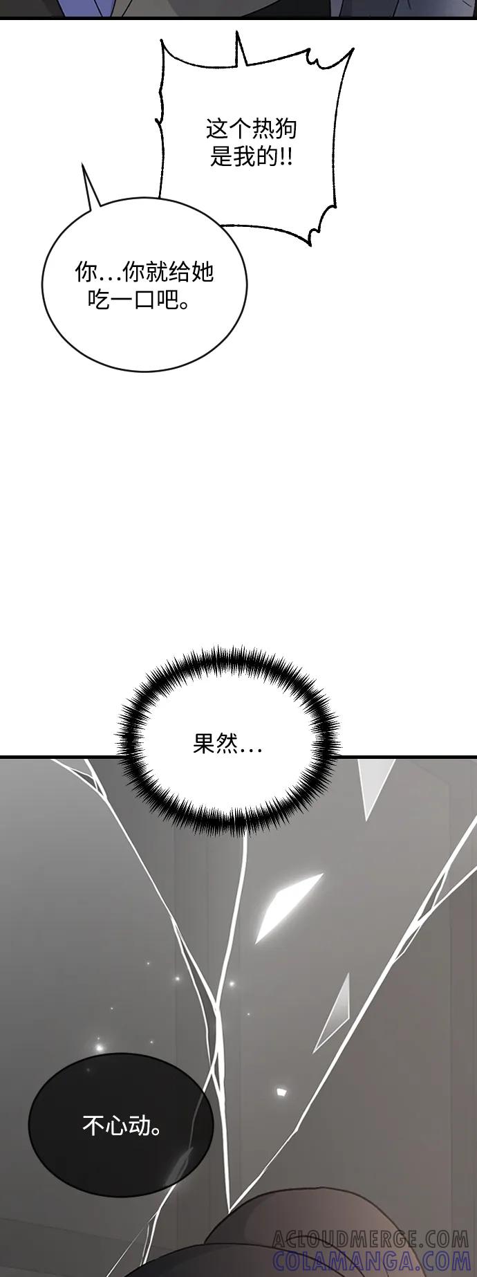 [第90话]混乱的内心-那家伙是我哥-olive-yu（第13张）