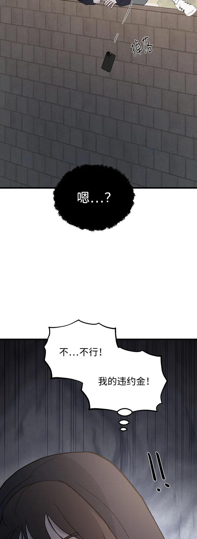 [第92话]去哪里了-那家伙是我哥-olive-yu（第9张）