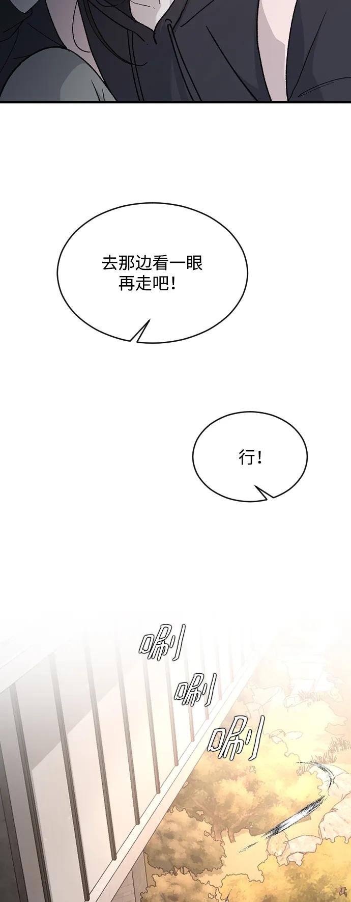 [第92话]去哪里了-那家伙是我哥-olive-yu（第5张）
