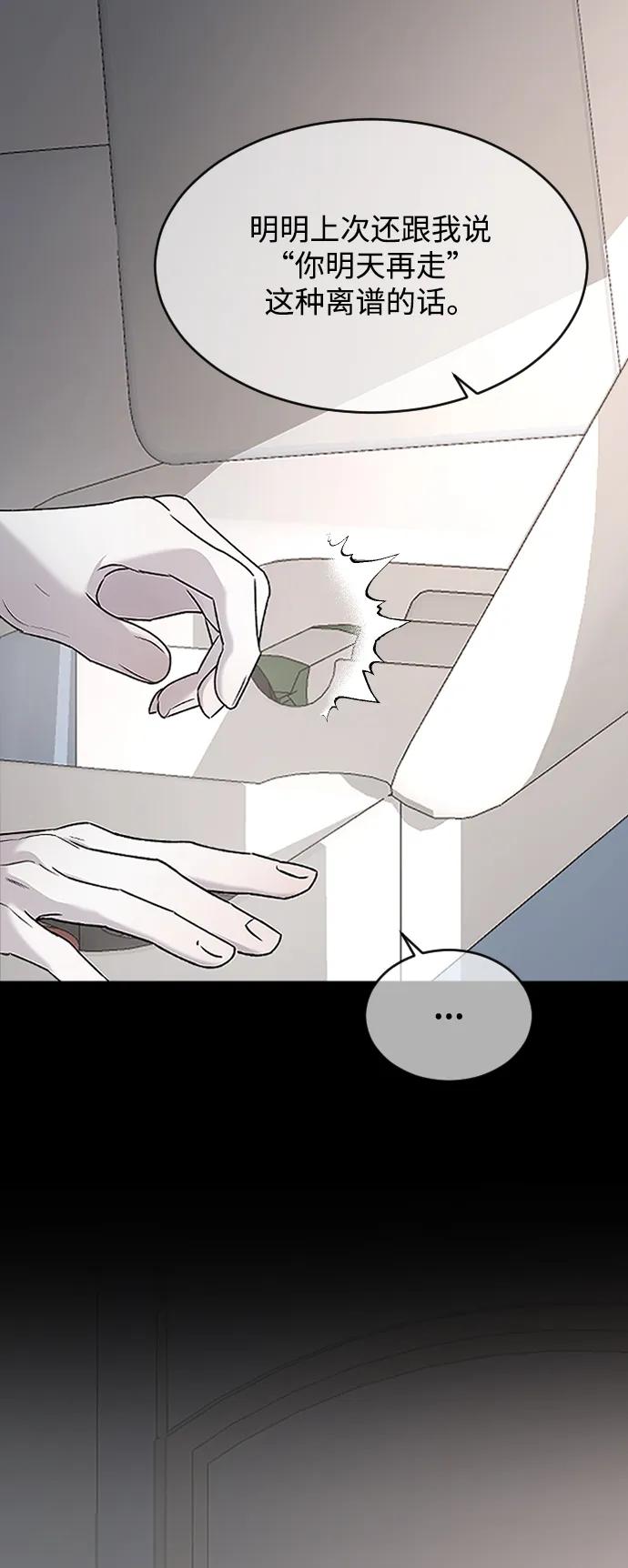 [第94话]再来一次-那家伙是我哥-olive-yu（第9张）