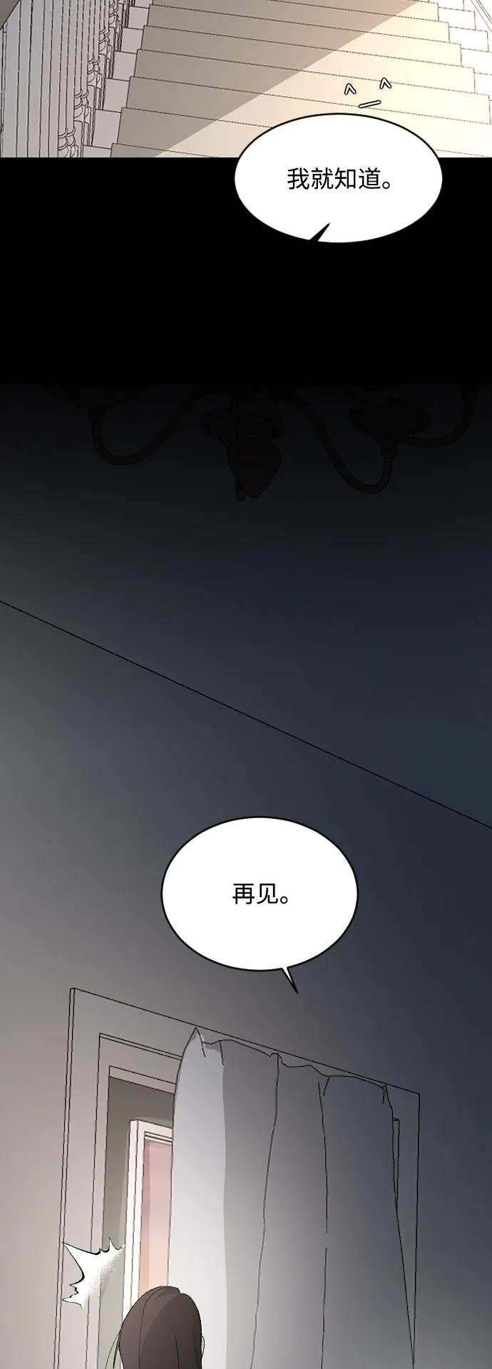 [第94话]再来一次-那家伙是我哥-olive-yu（第6张）