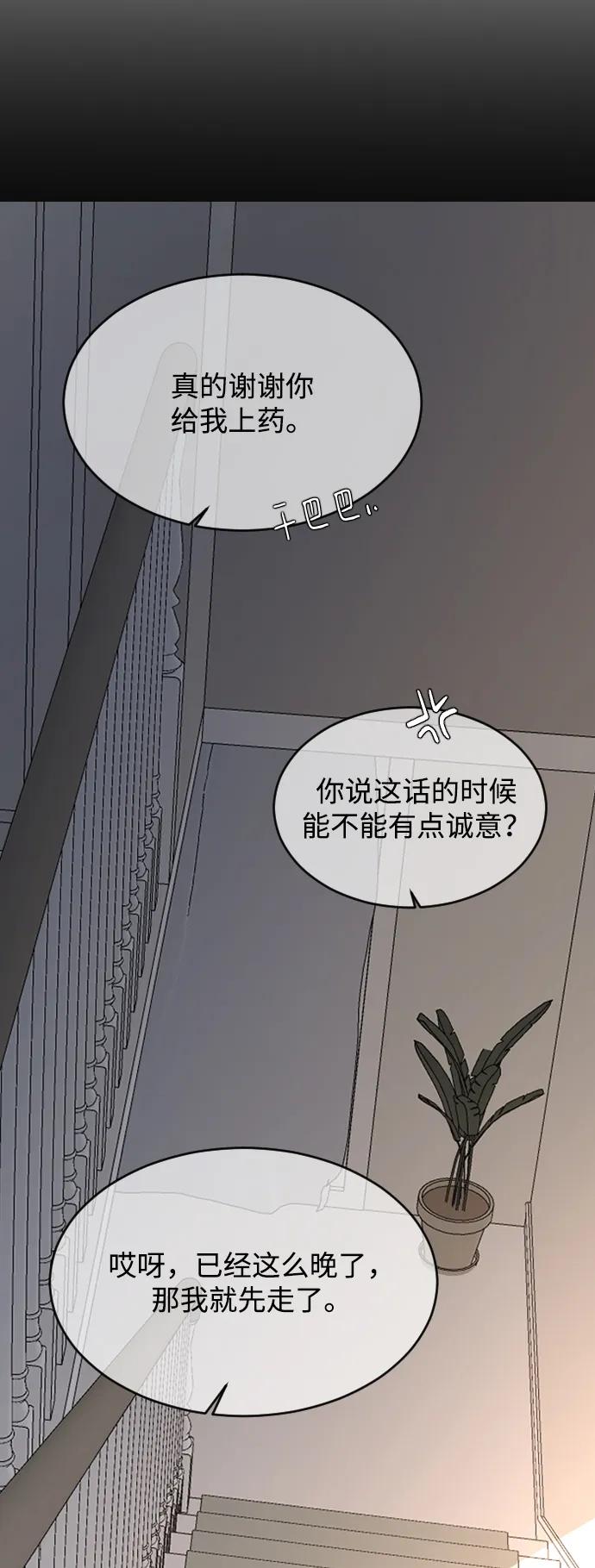 [第94话]再来一次-那家伙是我哥-olive-yu（第5张）