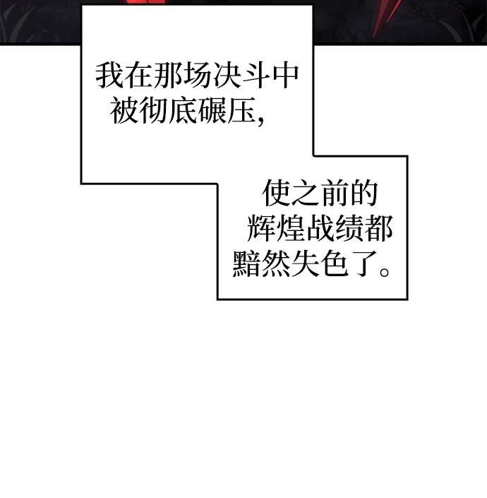 第97话-以王之力重生-SH/Ansoseoul,KIMU（第23张）