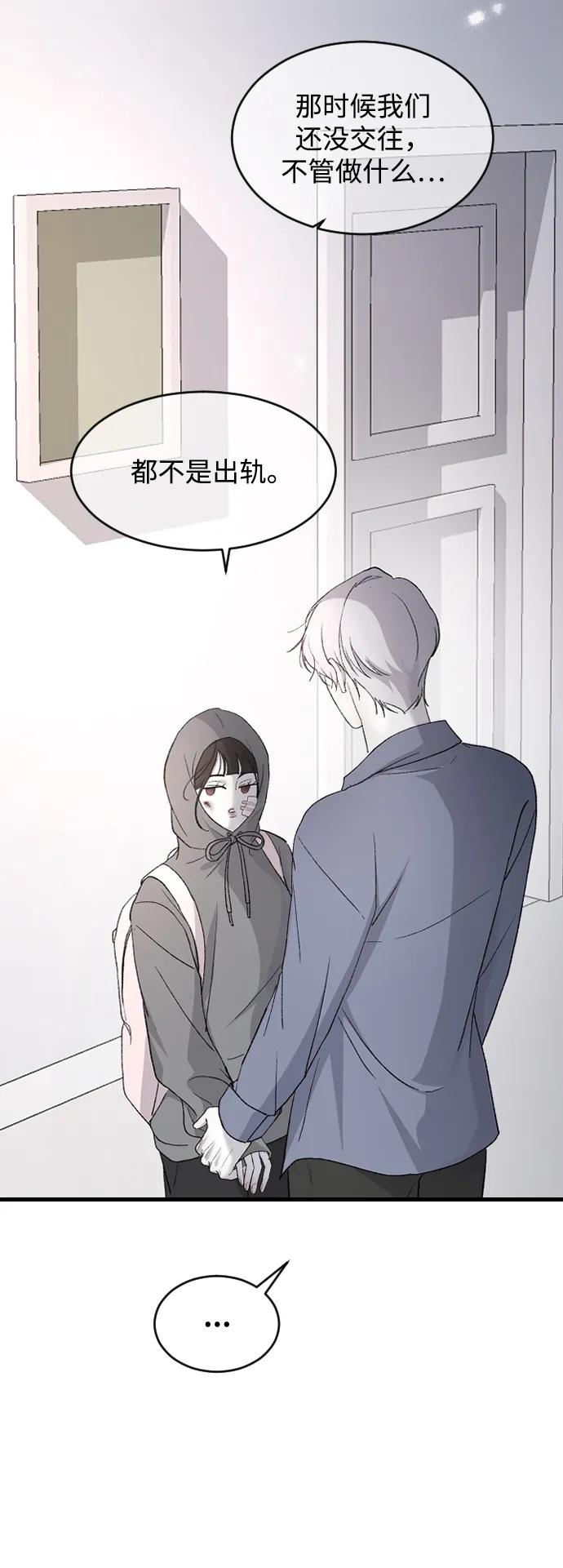 [第97话]动物般的直觉-那家伙是我哥-olive-yu（第11张）