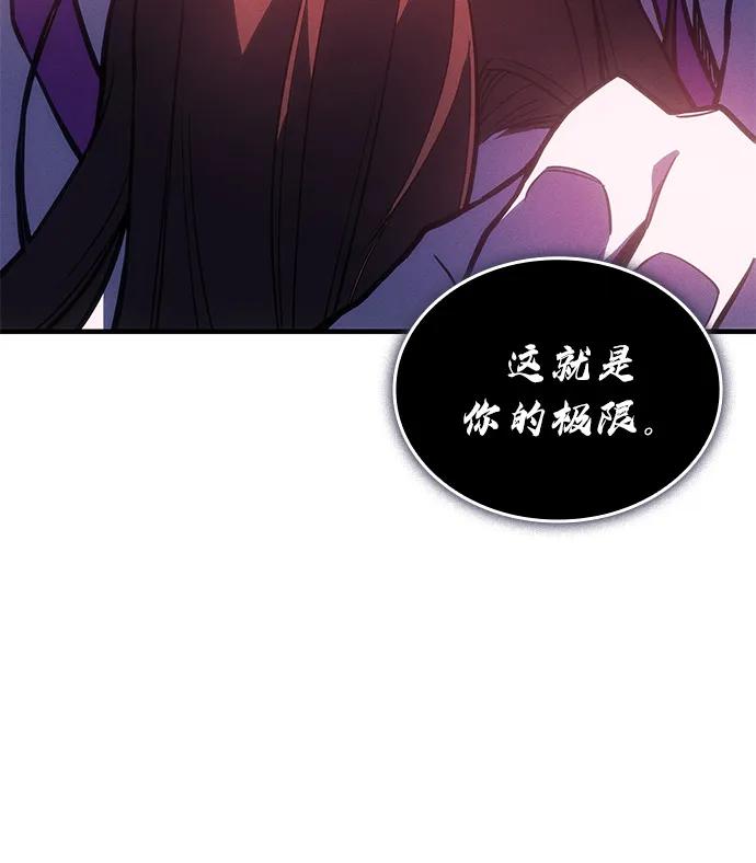 第97话-以王之力重生-SH/Ansoseoul,KIMU（第27张）