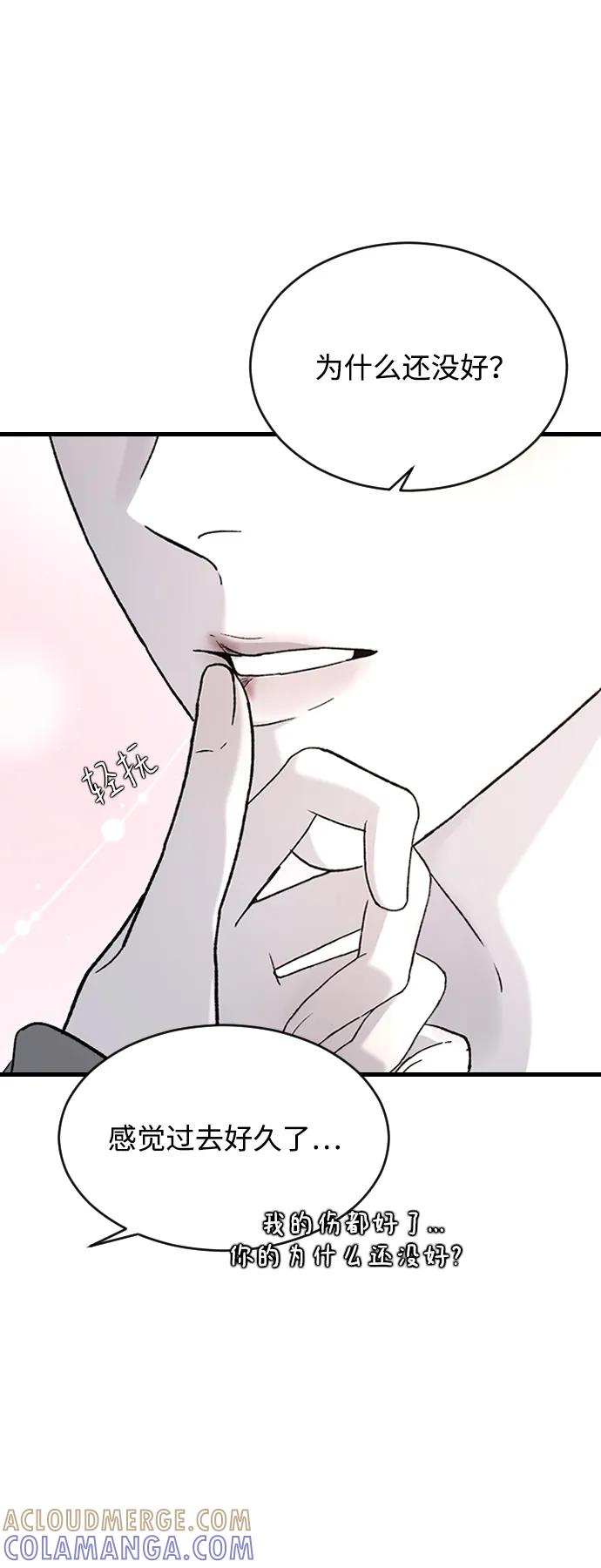 [第97话]动物般的直觉-那家伙是我哥-olive-yu（第7张）