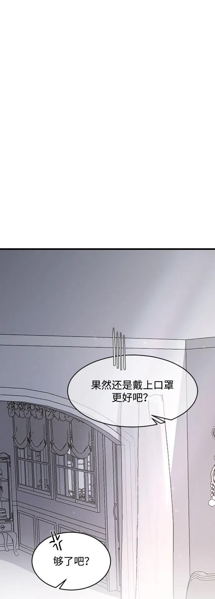 [第97话]动物般的直觉-那家伙是我哥-olive-yu（第2张）