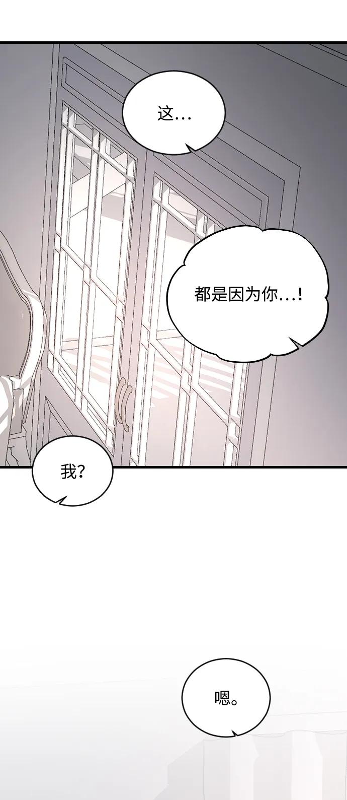 [第97话]动物般的直觉-那家伙是我哥-olive-yu（第8张）