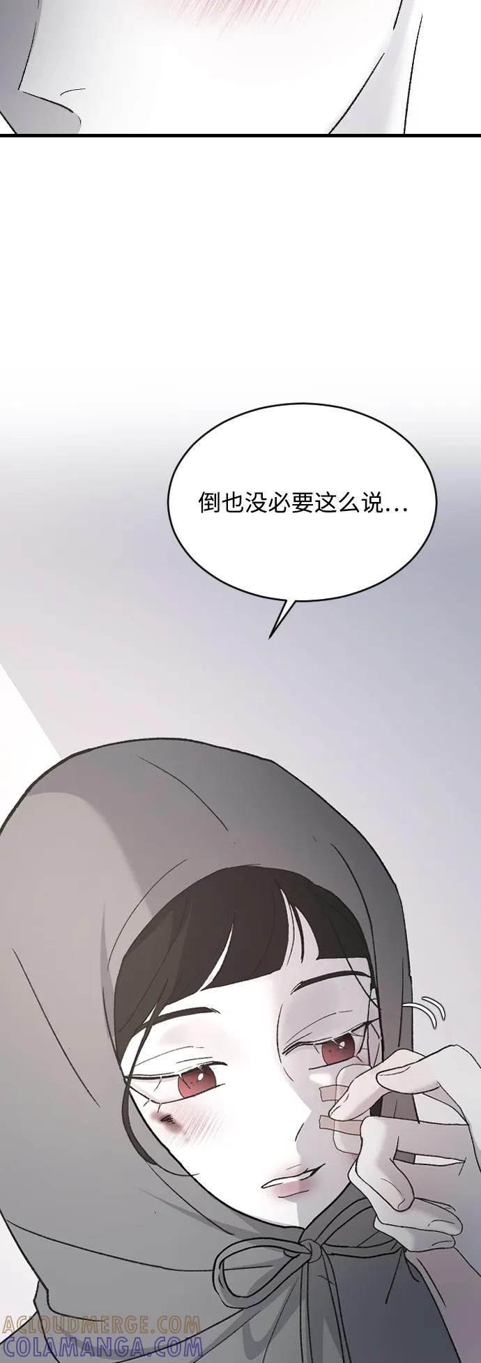 [第97话]动物般的直觉-那家伙是我哥-olive-yu（第4张）