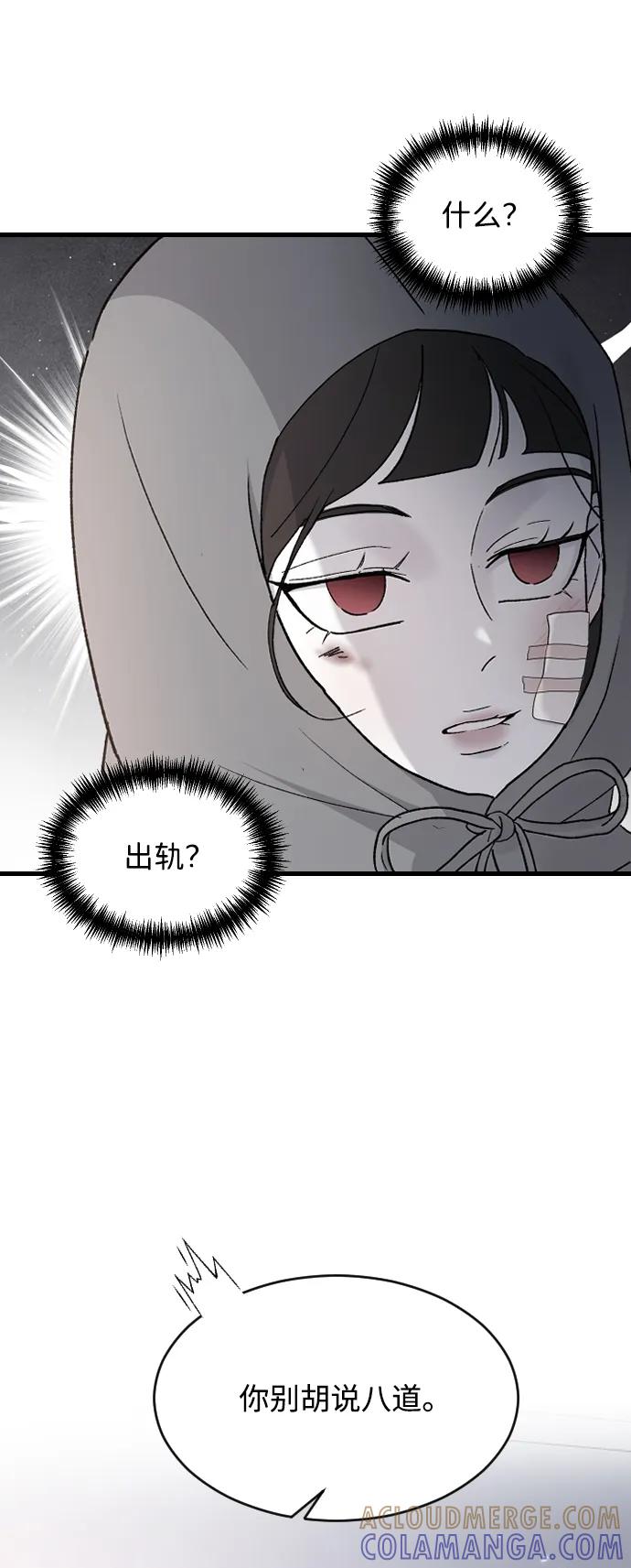 [第97话]动物般的直觉-那家伙是我哥-olive-yu（第10张）