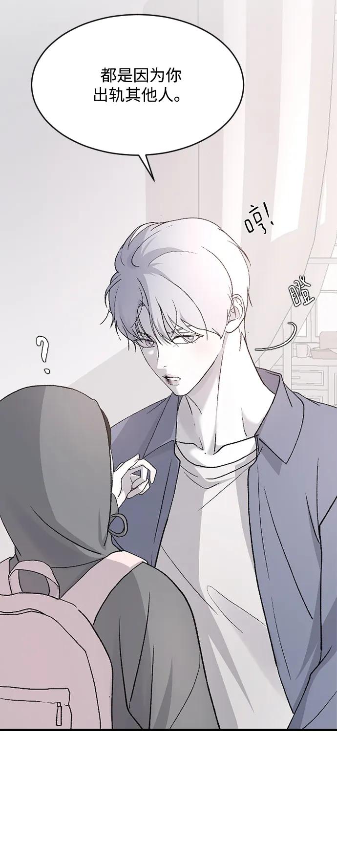 [第97话]动物般的直觉-那家伙是我哥-olive-yu（第9张）