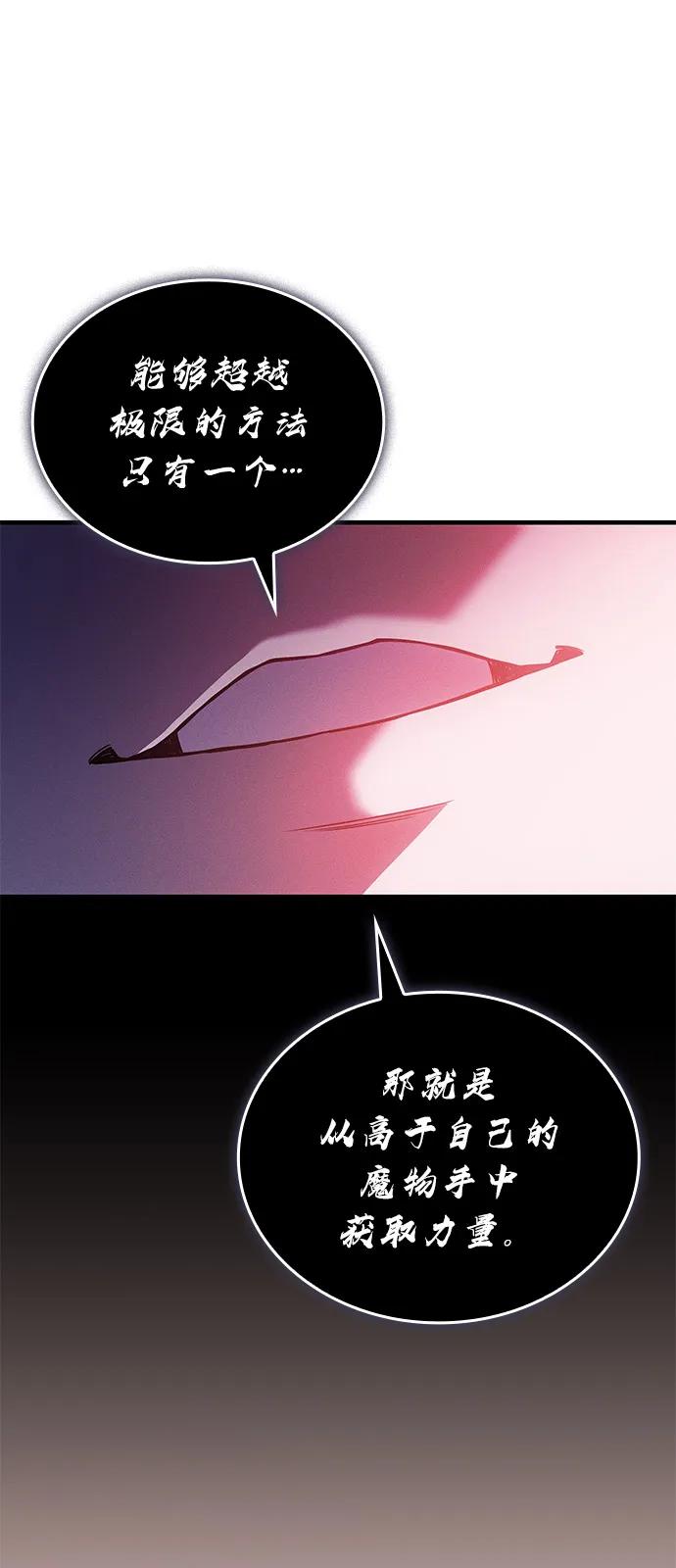 第97话-以王之力重生-SH/Ansoseoul,KIMU（第28张）