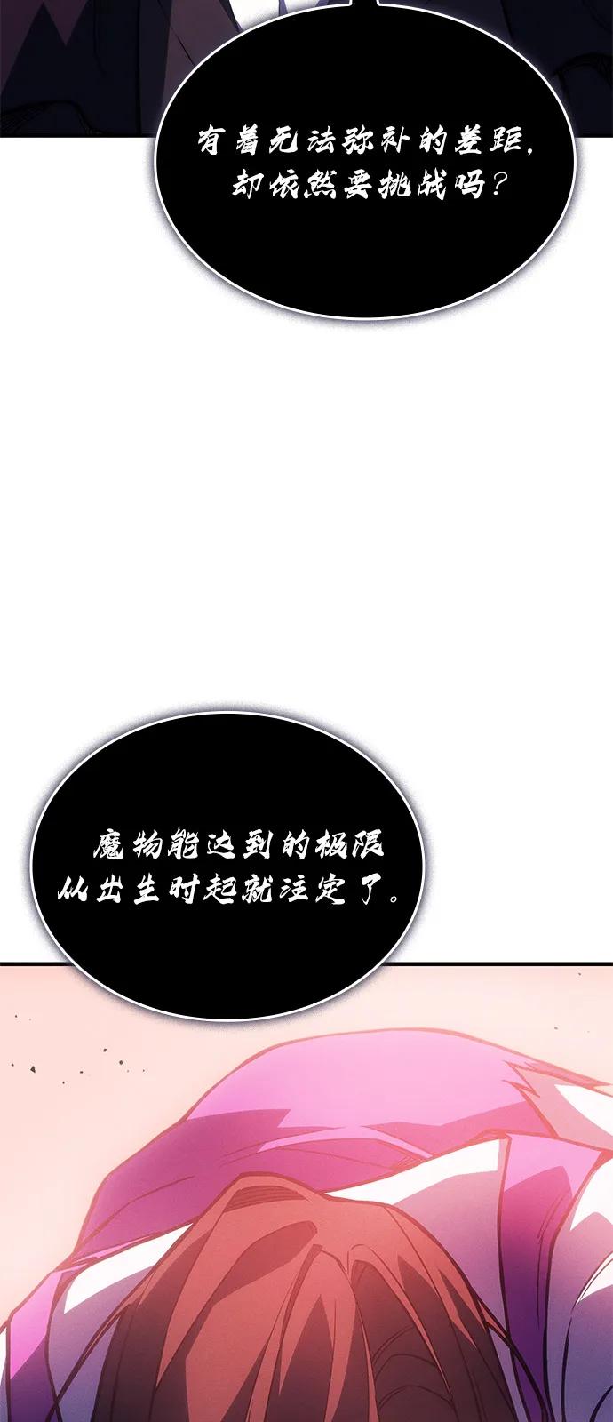 第97话-以王之力重生-SH/Ansoseoul,KIMU（第26张）