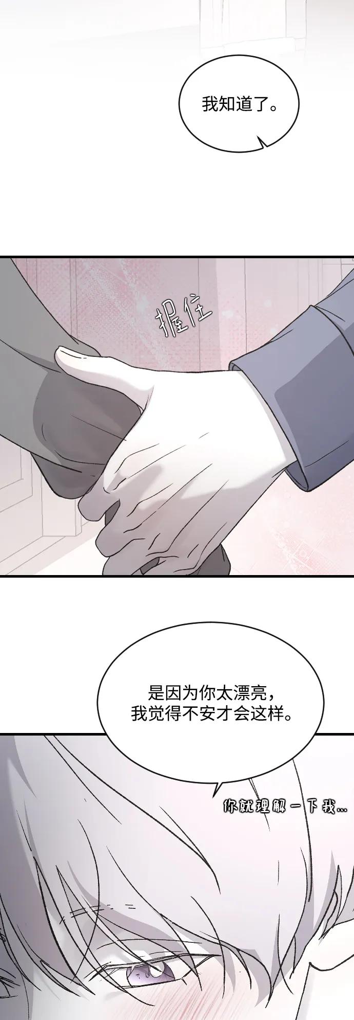 [第97话]动物般的直觉-那家伙是我哥-olive-yu（第3张）