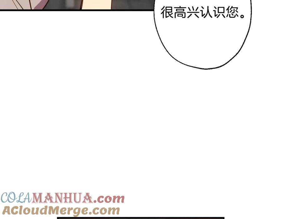 第6话将计就计-影子皇妃-kinlip+hayul+CARROTOON（第17张）