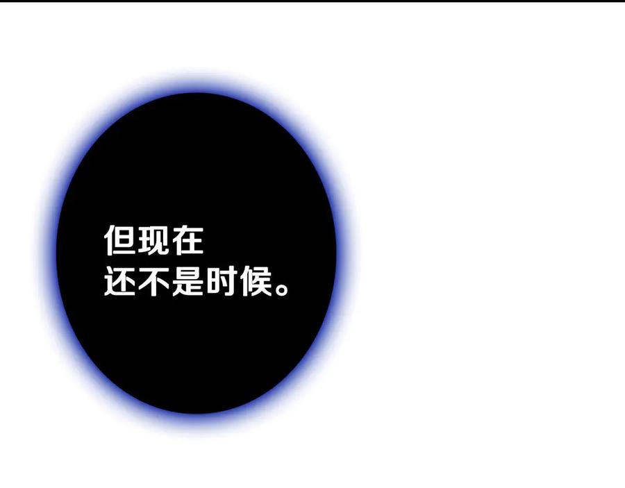 第6话将计就计-影子皇妃-kinlip+hayul+CARROTOON（第14张）