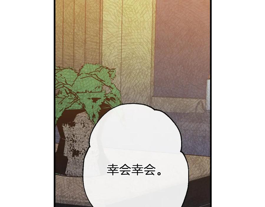 第6话将计就计-影子皇妃-kinlip+hayul+CARROTOON（第18张）