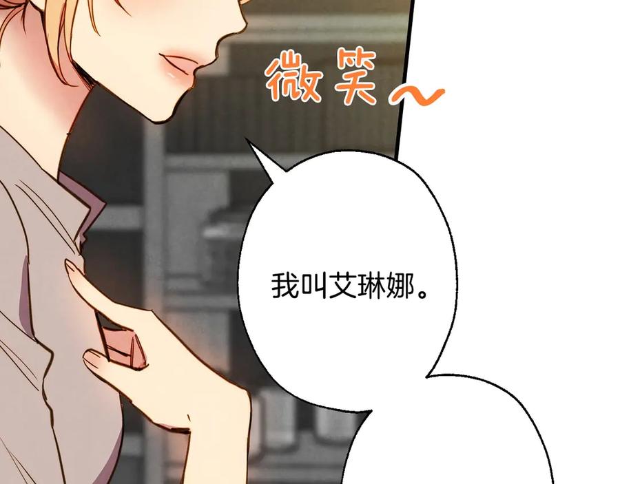 第6话将计就计-影子皇妃-kinlip+hayul+CARROTOON（第16张）