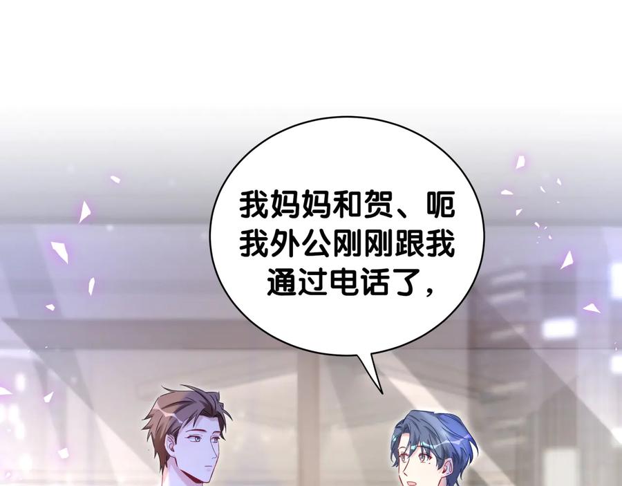 第142话肉肉是我们家的！-哪里来的大宝贝-闻人鸟事多+无限作业+弥吉（第12张）