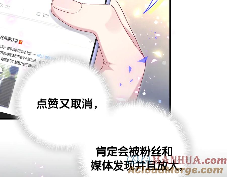 第141话我们贺家的家人-哪里来的大宝贝-闻人鸟事多+无限作业+弥吉（第13张）