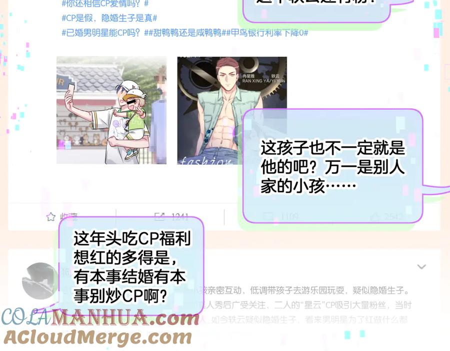 第141话我们贺家的家人-哪里来的大宝贝-闻人鸟事多+无限作业+弥吉（第9张）