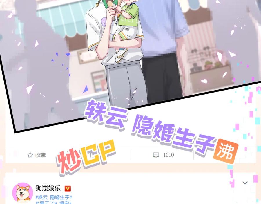 第141话我们贺家的家人-哪里来的大宝贝-闻人鸟事多+无限作业+弥吉（第6张）