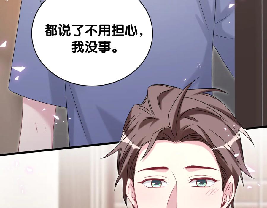 第142话肉肉是我们家的！-哪里来的大宝贝-闻人鸟事多+无限作业+弥吉（第7张）
