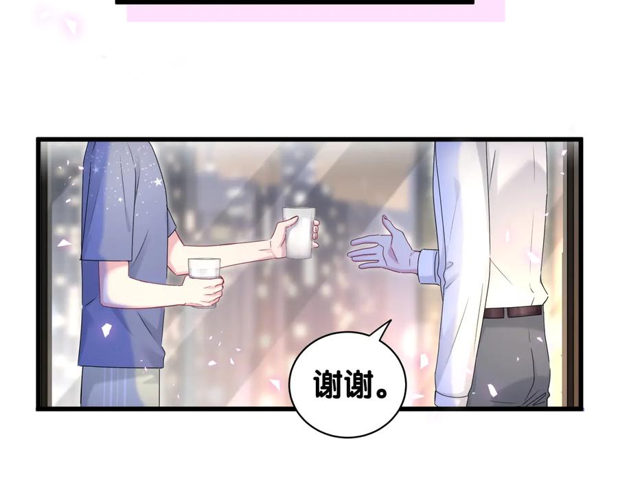 第142话肉肉是我们家的！-哪里来的大宝贝-闻人鸟事多+无限作业+弥吉（第11张）