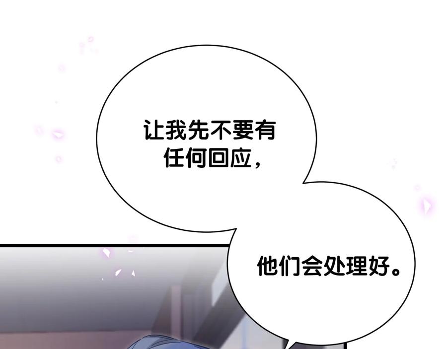 第142话肉肉是我们家的！-哪里来的大宝贝-闻人鸟事多+无限作业+弥吉（第14张）