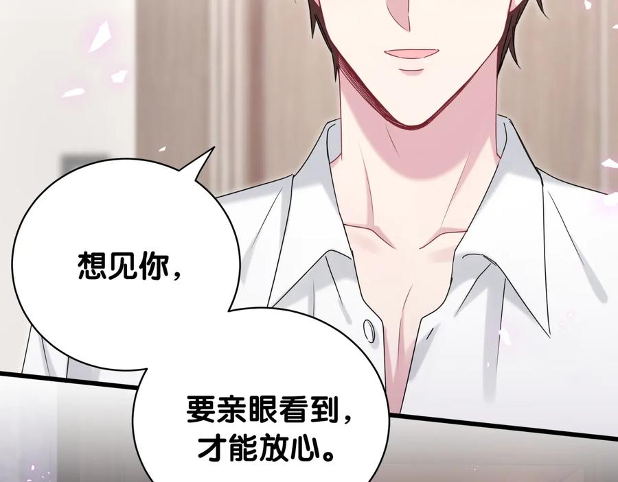 第142话肉肉是我们家的！-哪里来的大宝贝-闻人鸟事多+无限作业+弥吉（第8张）
