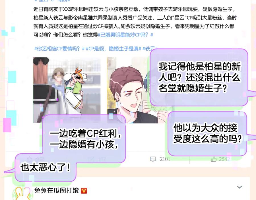 第141话我们贺家的家人-哪里来的大宝贝-闻人鸟事多+无限作业+弥吉（第7张）