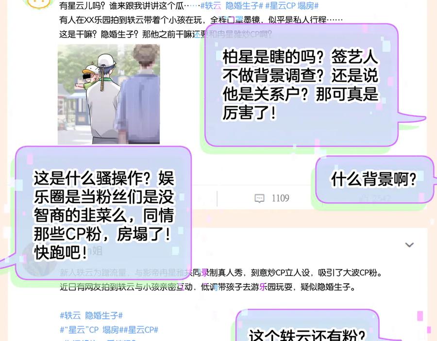 第141话我们贺家的家人-哪里来的大宝贝-闻人鸟事多+无限作业+弥吉（第8张）