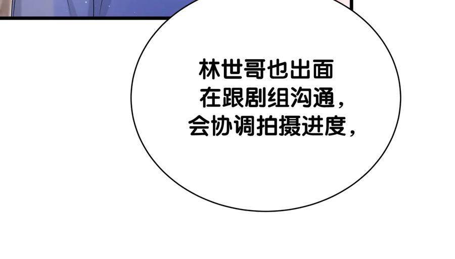 第142话肉肉是我们家的！-哪里来的大宝贝-闻人鸟事多+无限作业+弥吉（第16张）