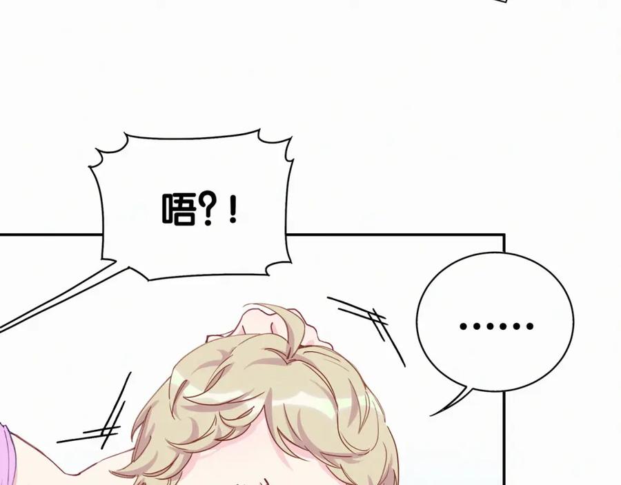 第8话你这个大猪蹄子！-哪里来的大宝贝-闻人鸟事多+无限作业+弥吉（第4张）