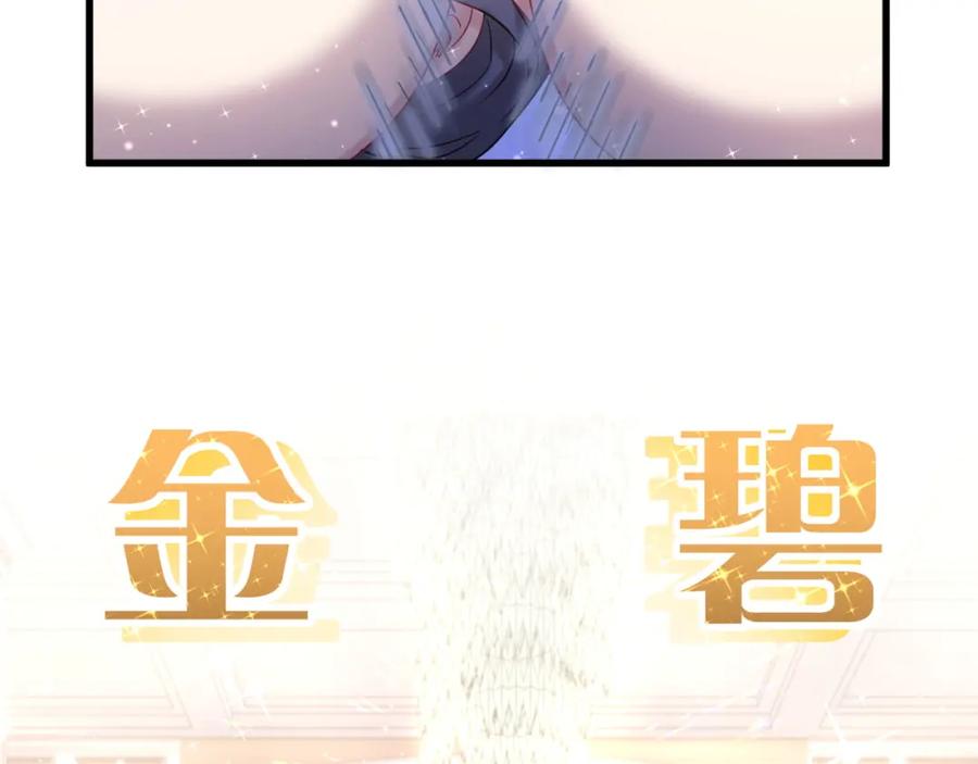 第96话他们在同居？-哪里来的大宝贝-闻人鸟事多+无限作业+弥吉（第6张）