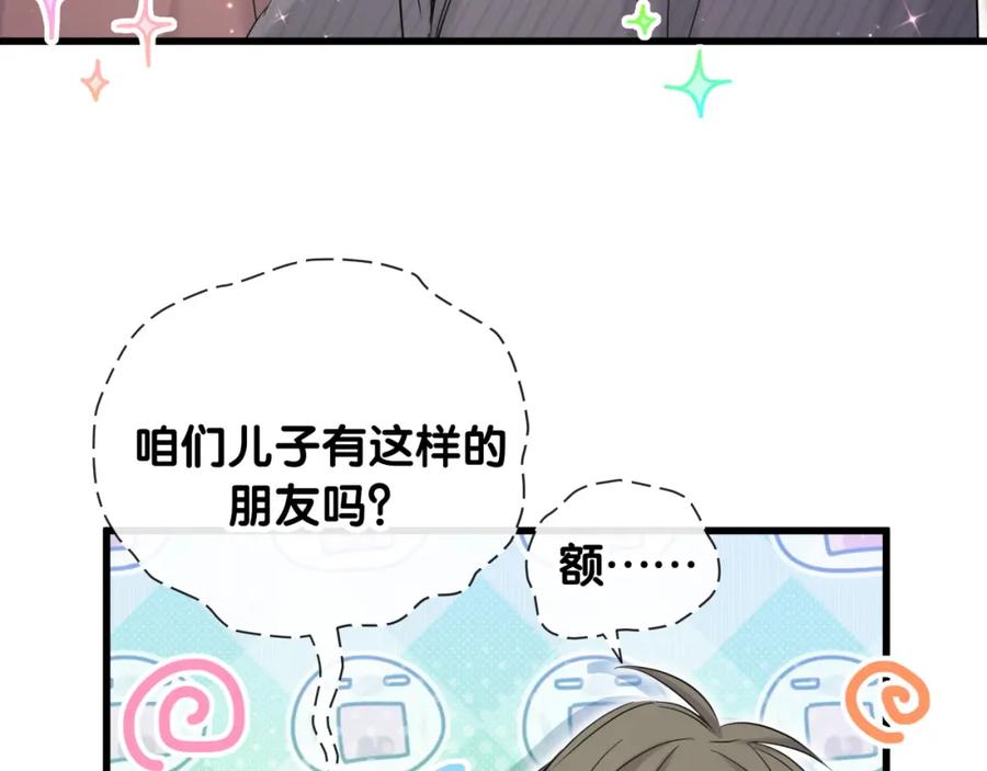 第96话他们在同居？-哪里来的大宝贝-闻人鸟事多+无限作业+弥吉（第10张）
